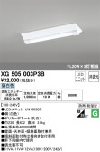 ODELIC ǥå ١饤 XG505003P3B