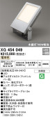 ODELIC ǥå ƥꥢ饤 XG454049