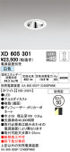 ODELIC ǥå 饤 XD605301