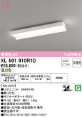 ODELIC ǥå ١饤 XL501010R1D