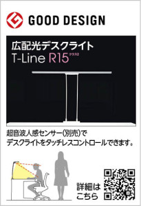 ๭۸ǥ饤T-Line | ODELIC ǥå  TT888009R | ̿饤ȥ