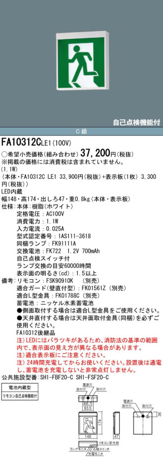 Panasonic ͶƳ FA10312CLE1 ᥤ̿