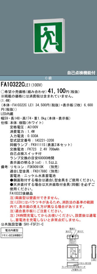 Panasonic ͶƳ FA10322CLE1 ᥤ̿