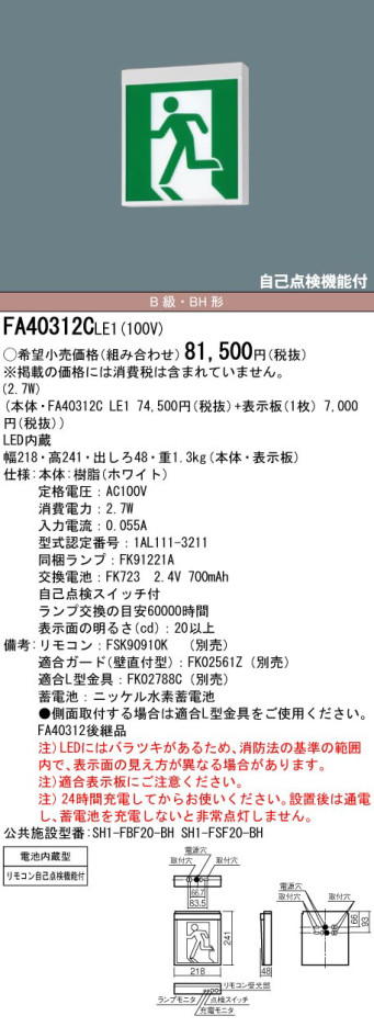 Panasonic ͶƳ FA40312CLE1 ᥤ̿