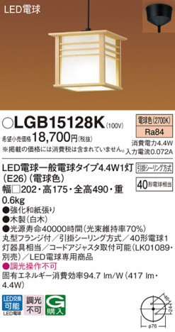 Panasonic ڥ LGB15128K ᥤ̿