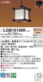 Panasonic ڥ LGB15130K