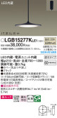 Panasonic ڥ LGB15277KLE1