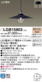 Panasonic ڥ LGB15803