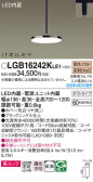 Panasonic ڥ LGB16242KLE1