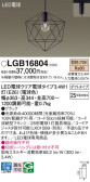 Panasonic ڥ LGB16804