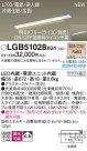 Panasonic ۲ LGB51028XG1