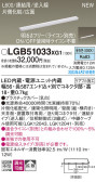 Panasonic ۲ LGB51033XG1