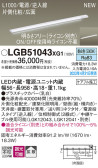 Panasonic ۲ LGB51043XG1