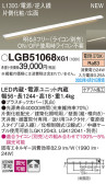 Panasonic ۲ LGB51068XG1