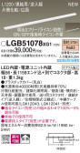 Panasonic ۲ LGB51078XG1