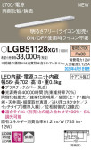 Panasonic ۲ LGB51128XG1