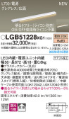 Panasonic ۲ LGB51228XG1