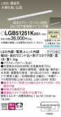 Panasonic ۲ LGB51251KXG1