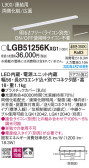 Panasonic ۲ LGB51256KXG1
