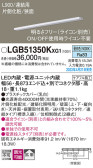 Panasonic ۲ LGB51350KXG1