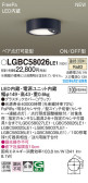 Panasonic 󥰥饤 LGBC58026LE1