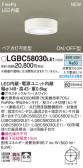 Panasonic 󥰥饤 LGBC58030LE1