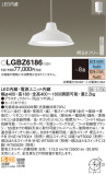 Panasonic ڥ LGBZ6186þʾҲþ̿䡦ƥꥢΡڥ饤ȥ