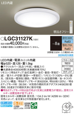 Panasonic 󥰥饤 LGC31127K ᥤ̿