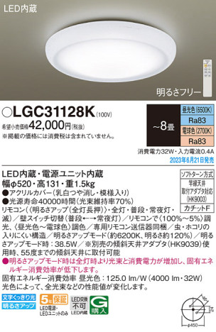 Panasonic 󥰥饤 LGC31128K ᥤ̿