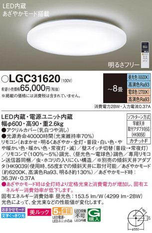 Panasonic 󥰥饤 LGC31620 ᥤ̿