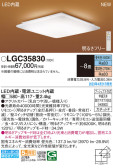 Panasonic 󥰥饤 LGC35830
