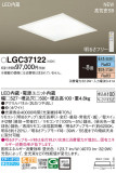 Panasonic 󥰥饤 LGC37122þʾҲþ̿䡦ƥꥢΡڥ饤ȥ