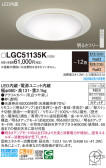 Panasonic 󥰥饤 LGC51135K