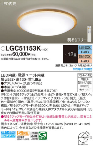 Panasonic 󥰥饤 LGC51153K ᥤ̿