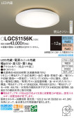 Panasonic 󥰥饤 LGC51156K