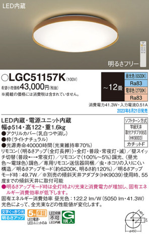Panasonic 󥰥饤 LGC51157K ᥤ̿