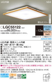 Panasonic 󥰥饤 LGC55122
