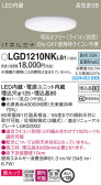 Panasonic 饤 LGD1210NKLB1