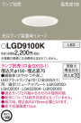 Panasonic 饤 LGD9100K