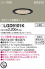 Panasonic 饤 LGD9101K