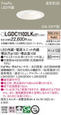 Panasonic 饤 LGDC1102LKLE1