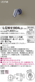Panasonic ƥꥢݥåȥ饤 LGW41804LE1