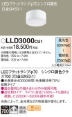Panasonic  LLD3000CU1