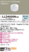 Panasonic  LLD4000NCS1