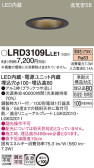 Panasonic ƥꥢ饤 LRD3109LLE1