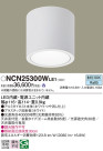 Panasonic 󥰥饤 NCN25300WLE1