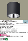 Panasonic 󥰥饤 NCN25310SLE1