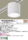 Panasonic 󥰥饤 NCN29303WLE1