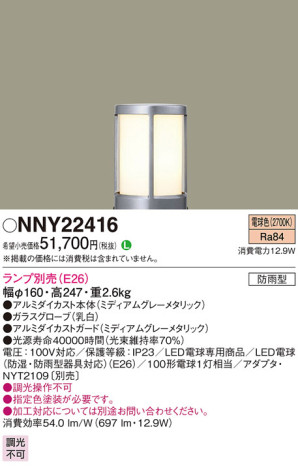 Panasonic ݡ饤 NNY22416 ᥤ̿