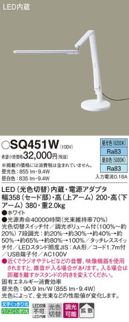 Panasonic  SQ451W ᥤ̿